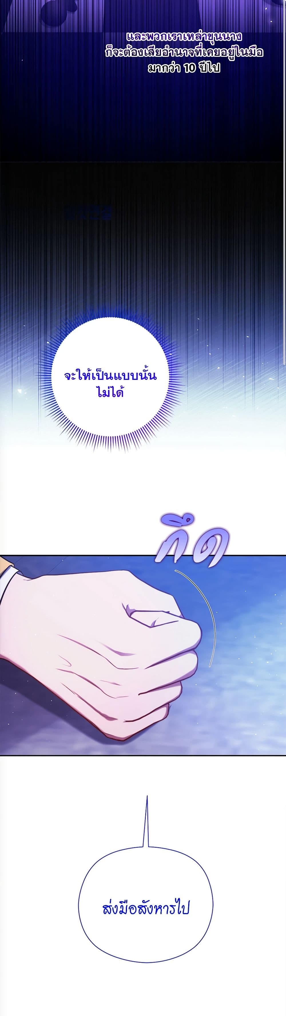 The Lovable Maid page 43