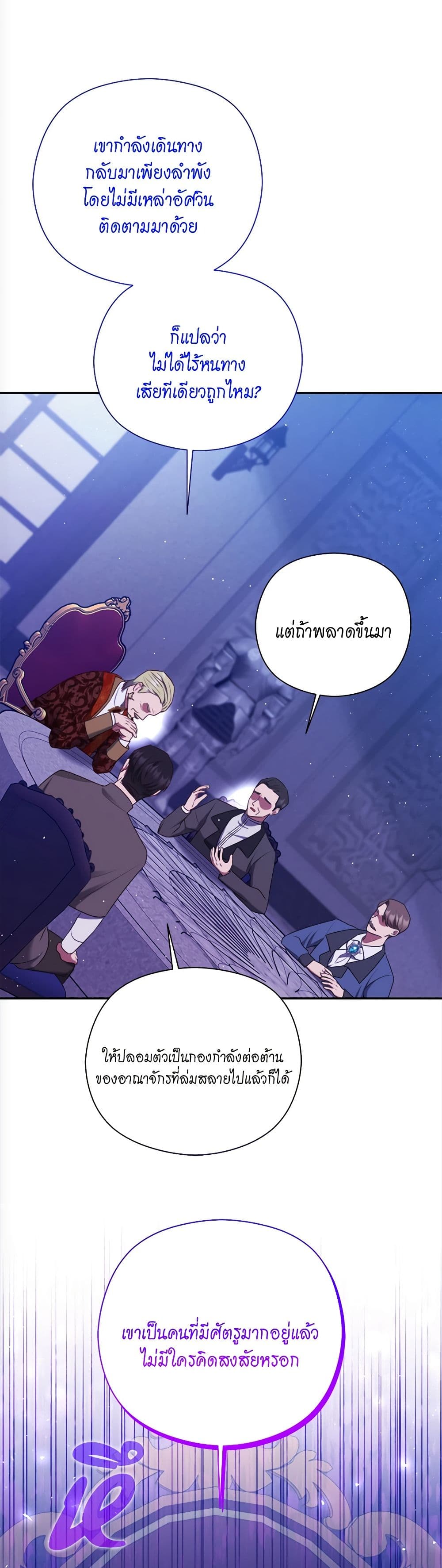 The Lovable Maid page 44
