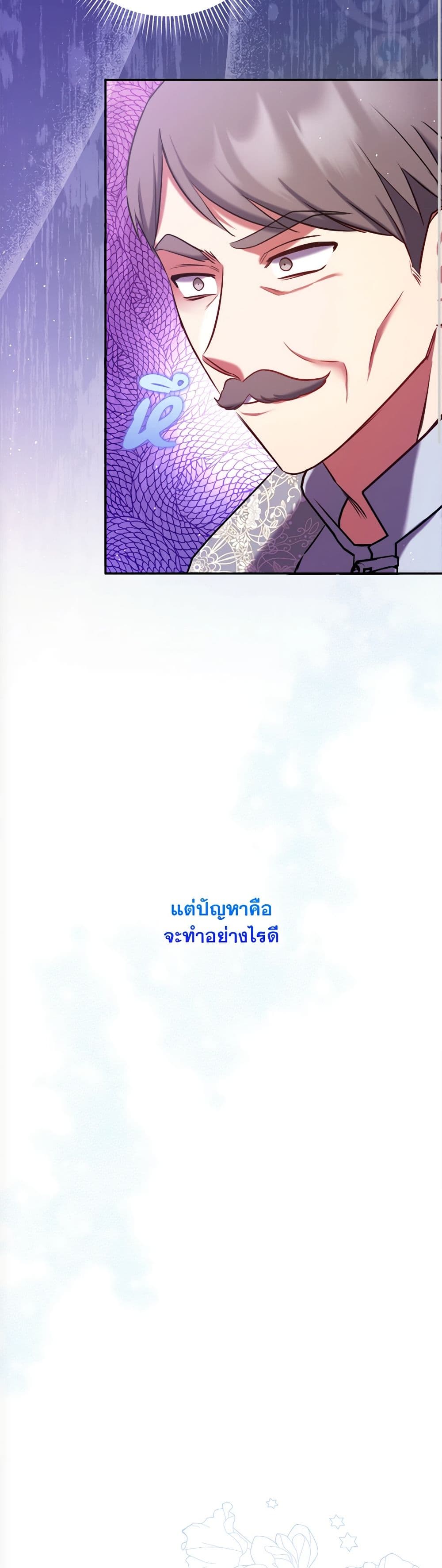 The Lovable Maid page 49