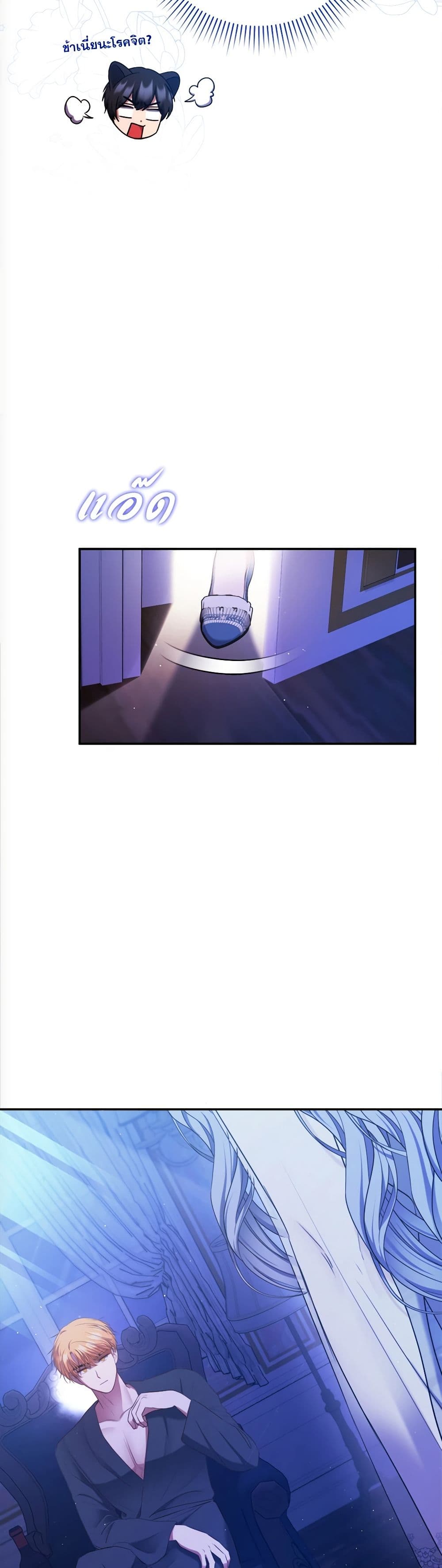 The Lovable Maid page 52