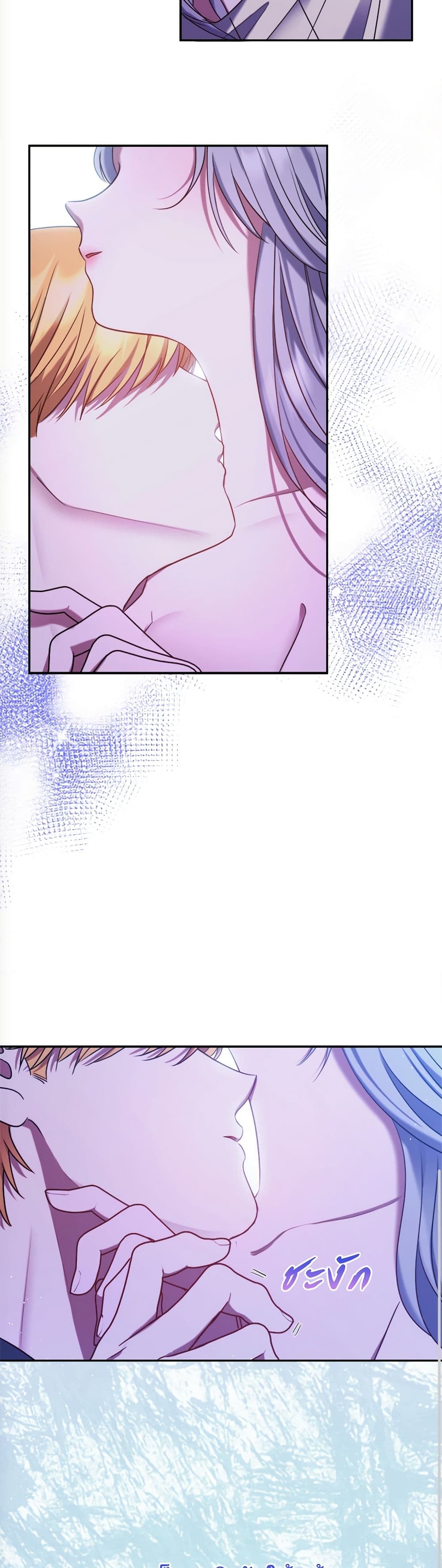 The Lovable Maid page 54