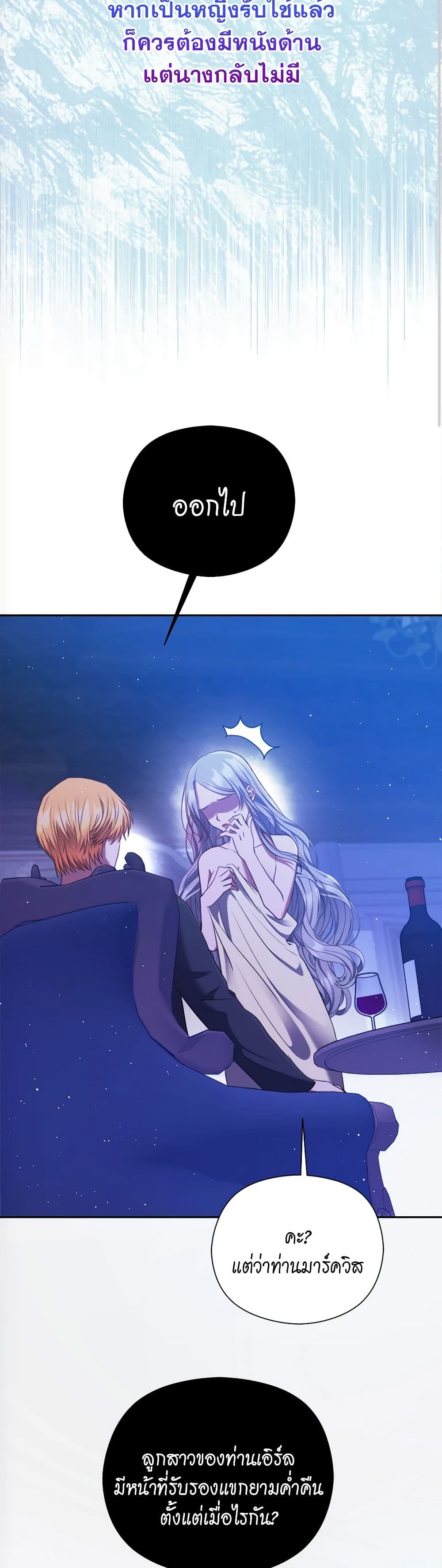 The Lovable Maid page 55