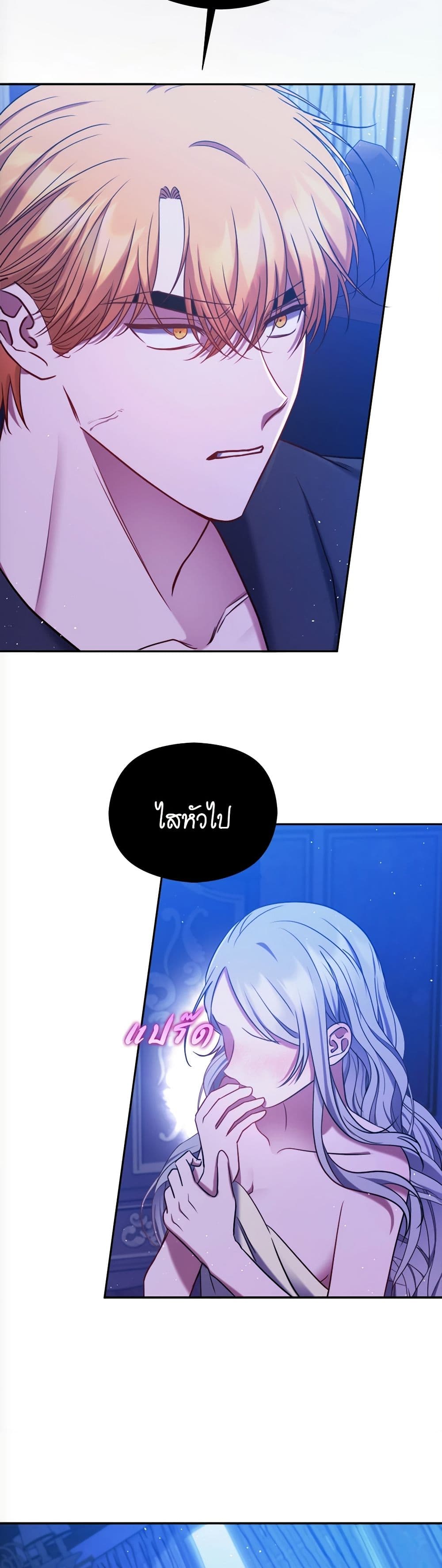 The Lovable Maid page 56