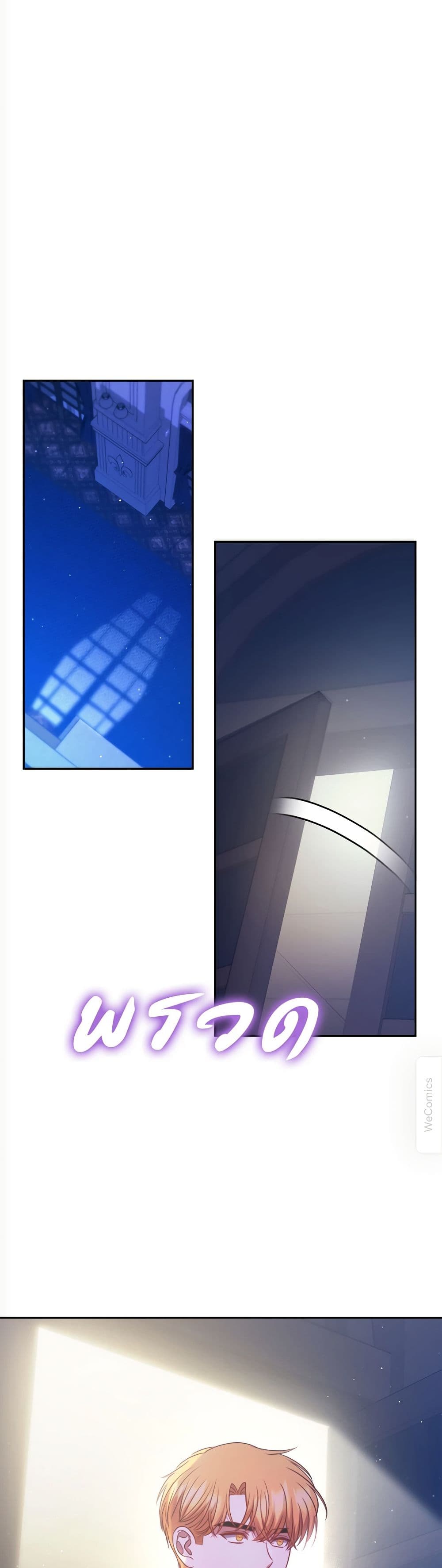 The Lovable Maid page 58