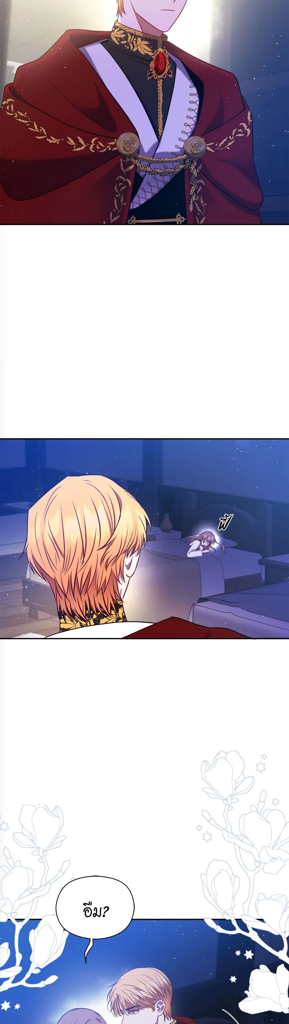 The Lovable Maid page 59
