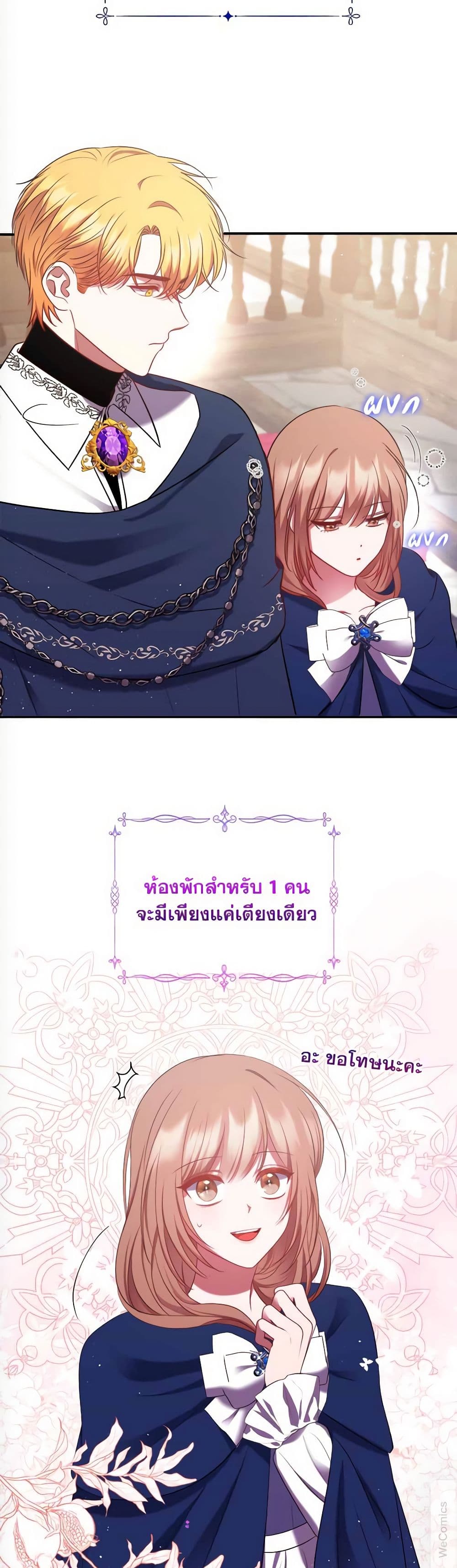 The Lovable Maid page 4