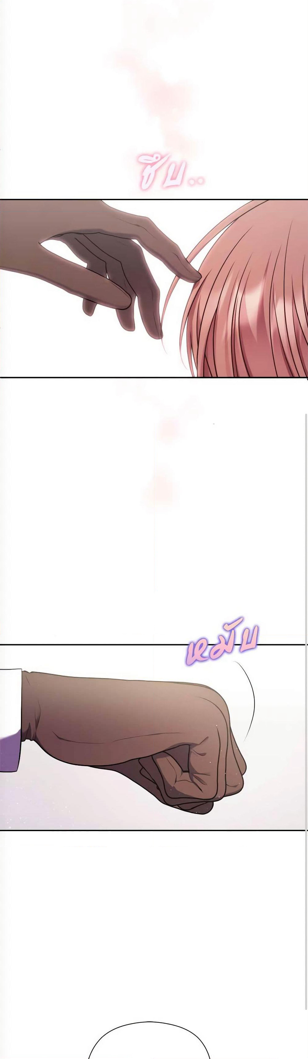 The Lovable Maid page 8