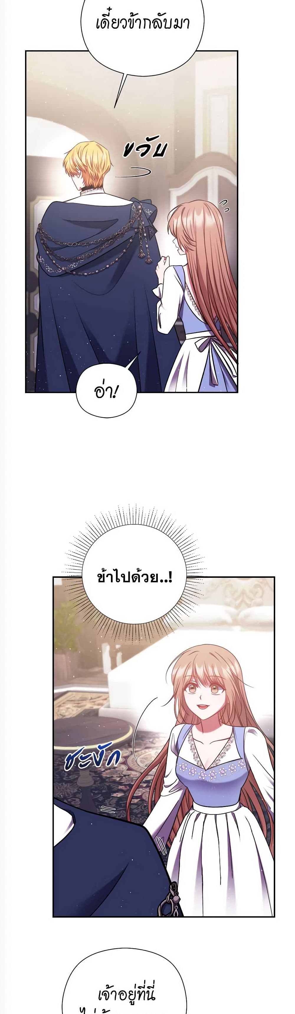 The Lovable Maid page 9