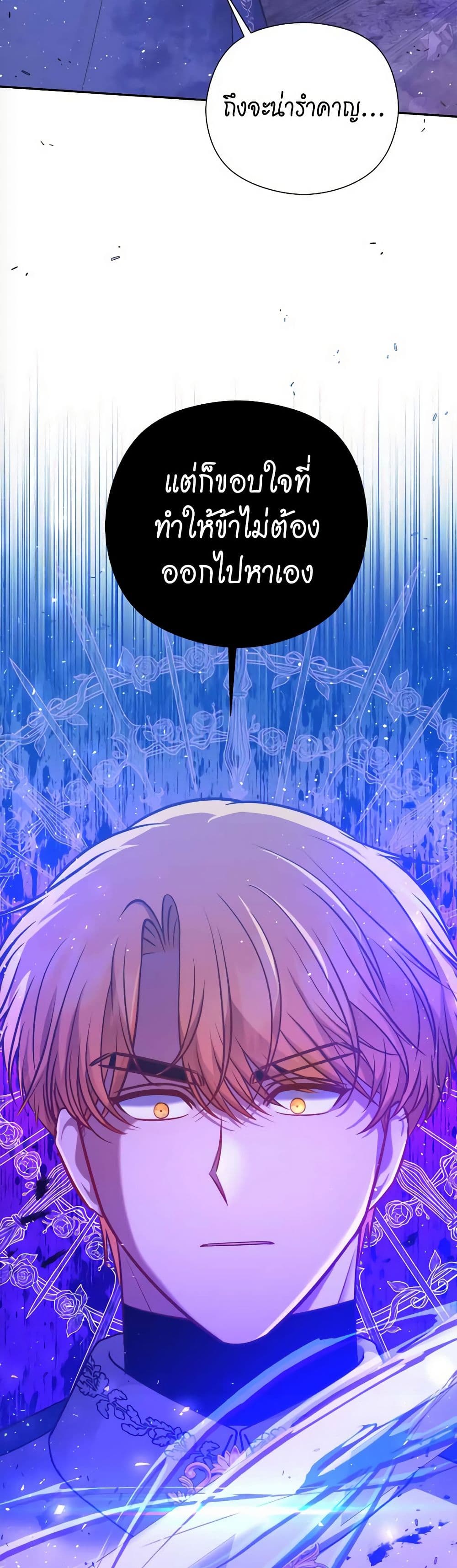 The Lovable Maid page 17