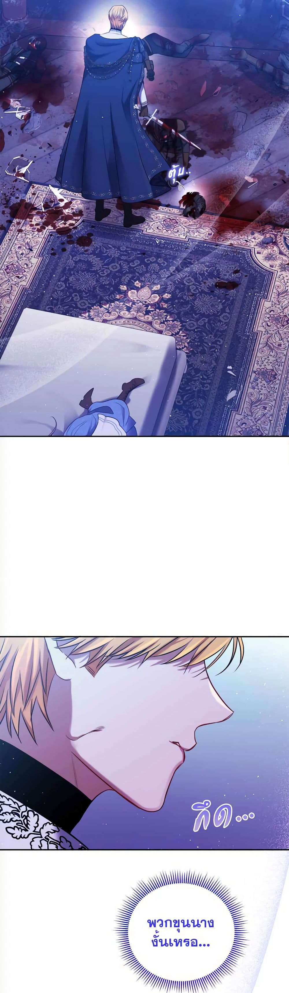 The Lovable Maid page 29
