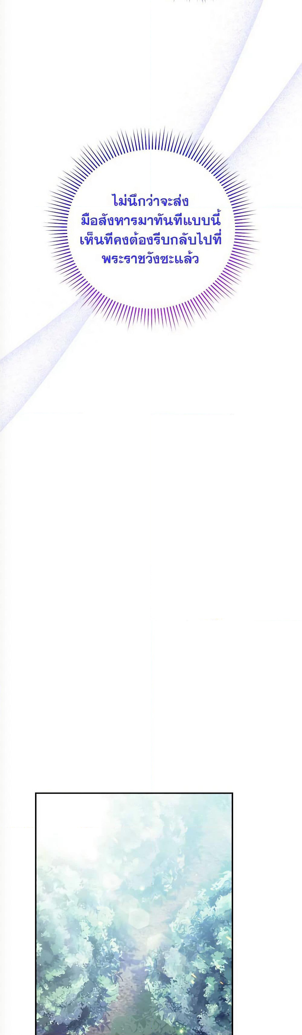 The Lovable Maid page 30
