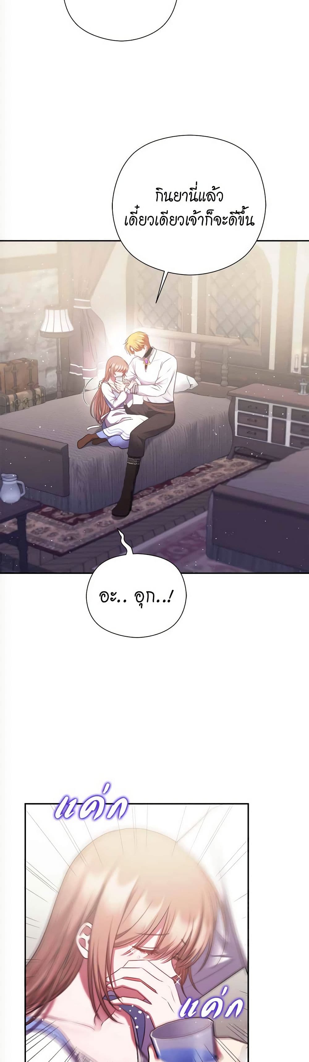 The Lovable Maid page 37