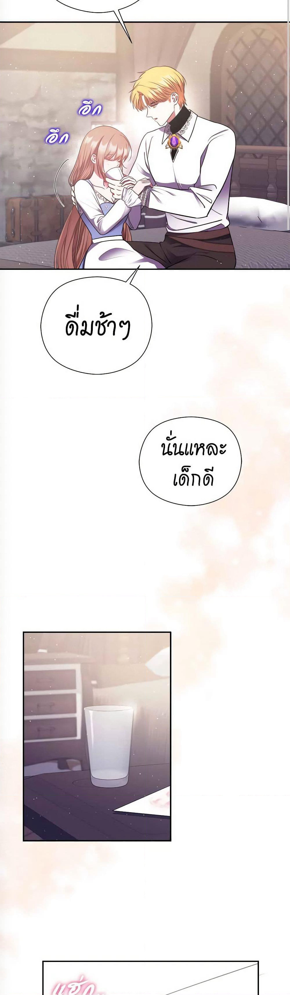 The Lovable Maid page 39