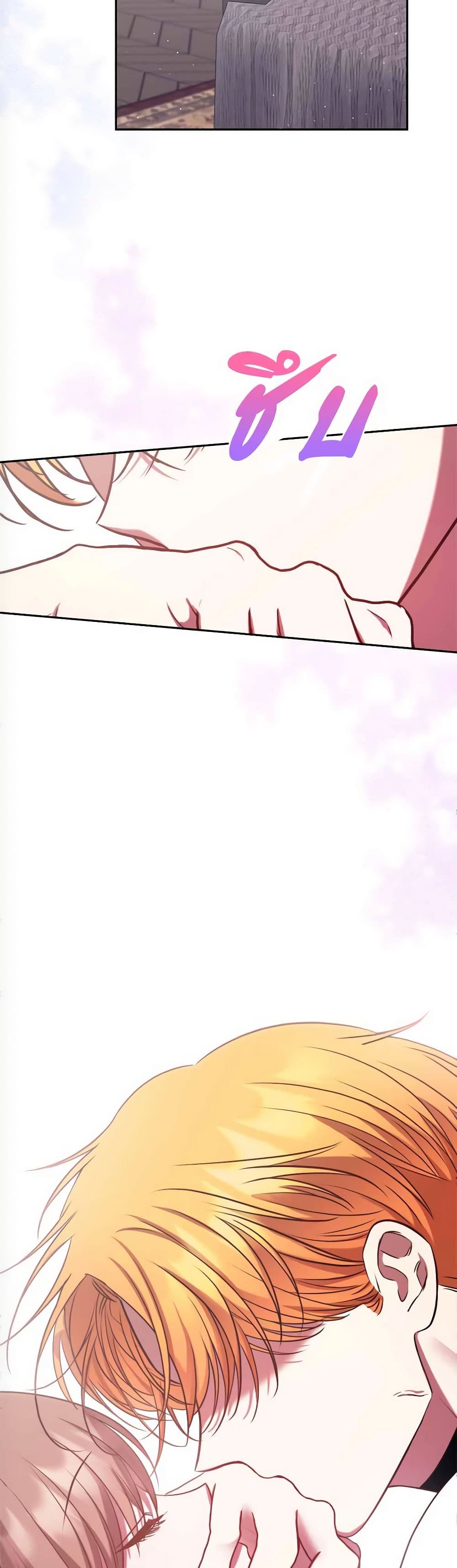 The Lovable Maid page 47