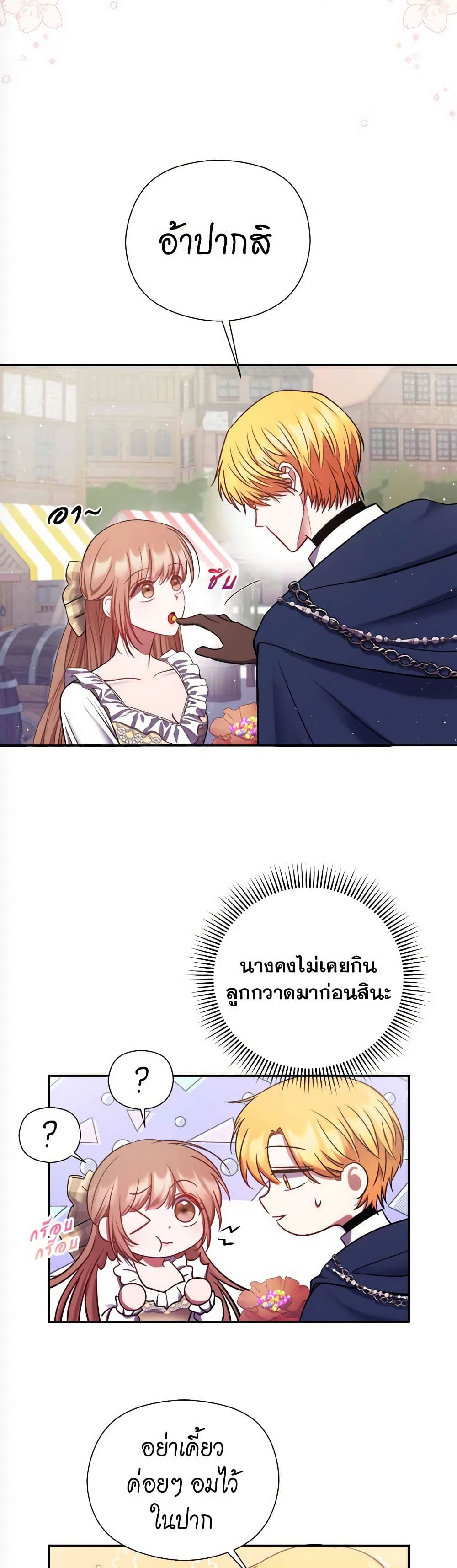 The Lovable Maid page 59