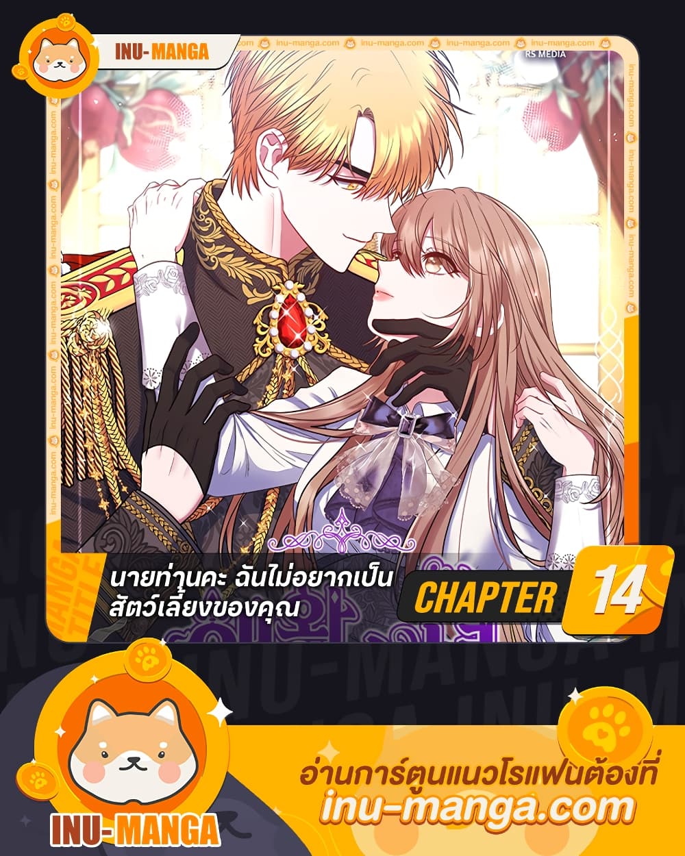 The Lovable Maid page 1