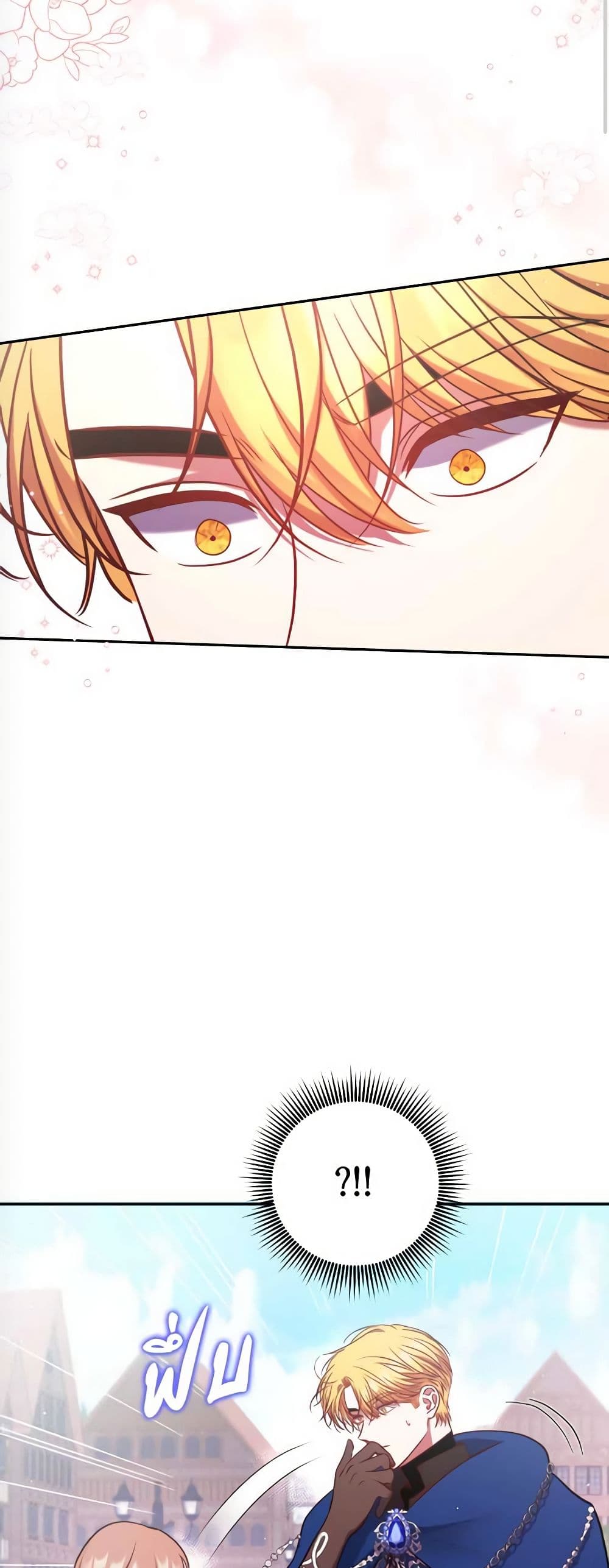 The Lovable Maid page 3