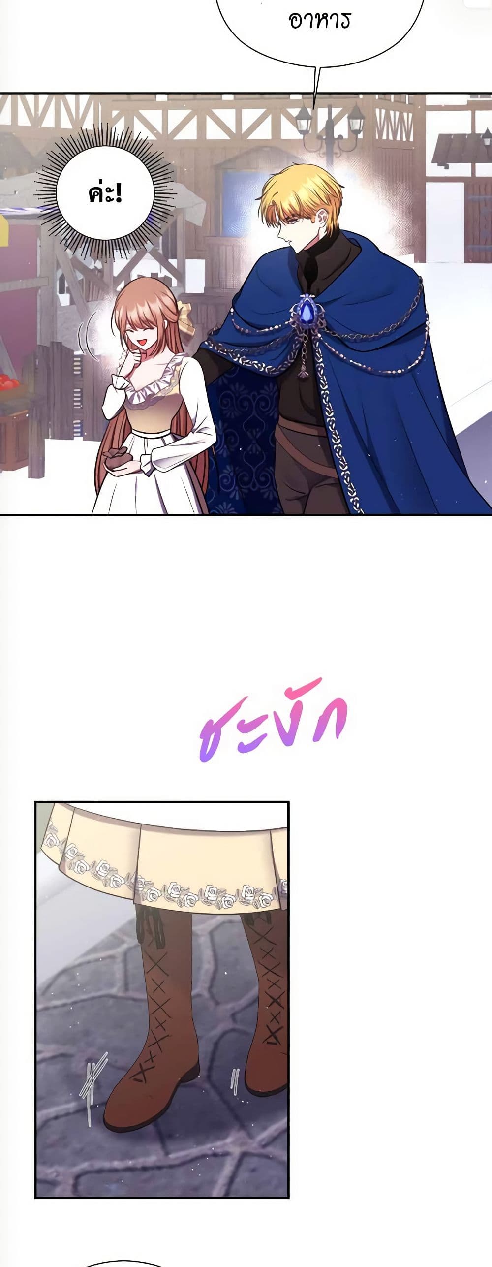 The Lovable Maid page 6