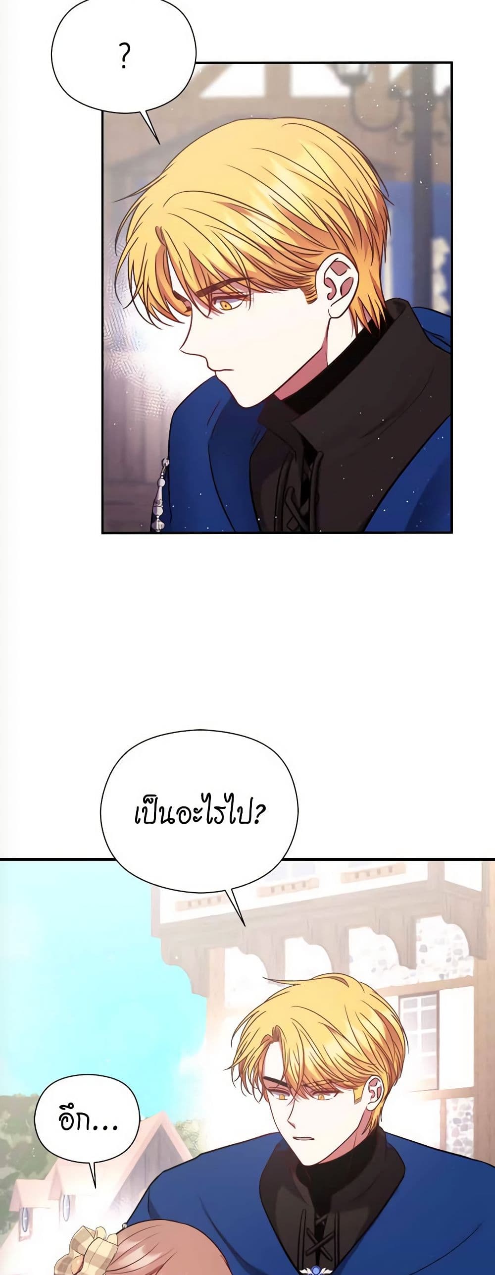 The Lovable Maid page 7
