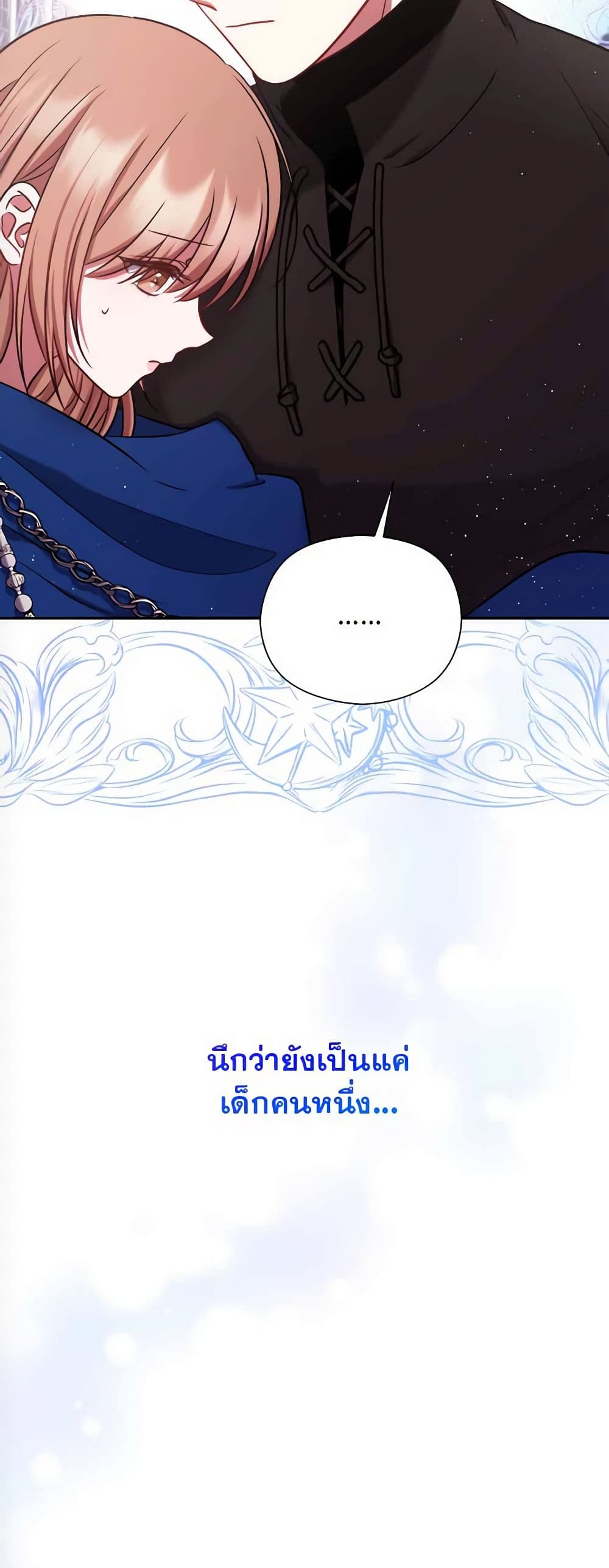 The Lovable Maid page 14
