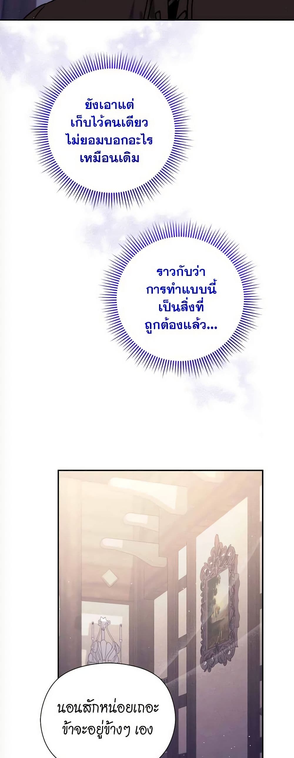 The Lovable Maid page 18