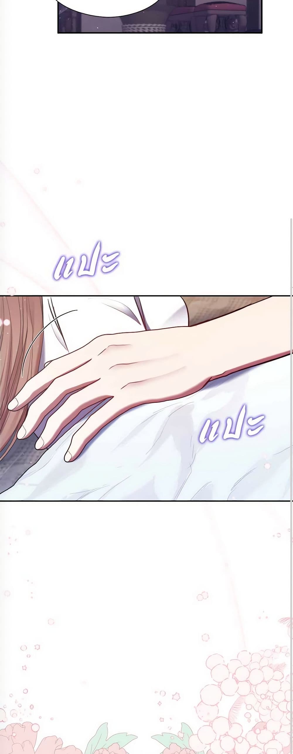 The Lovable Maid page 19