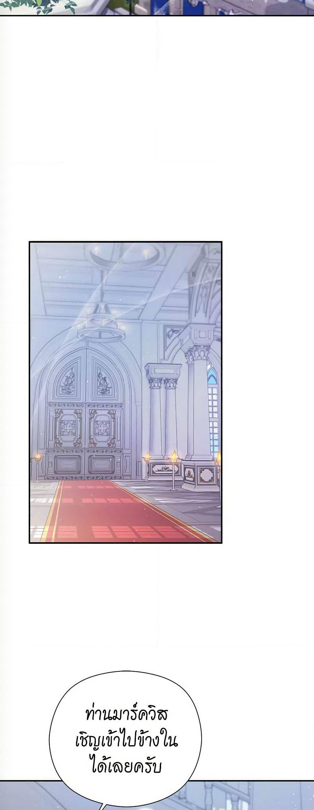 The Lovable Maid page 32