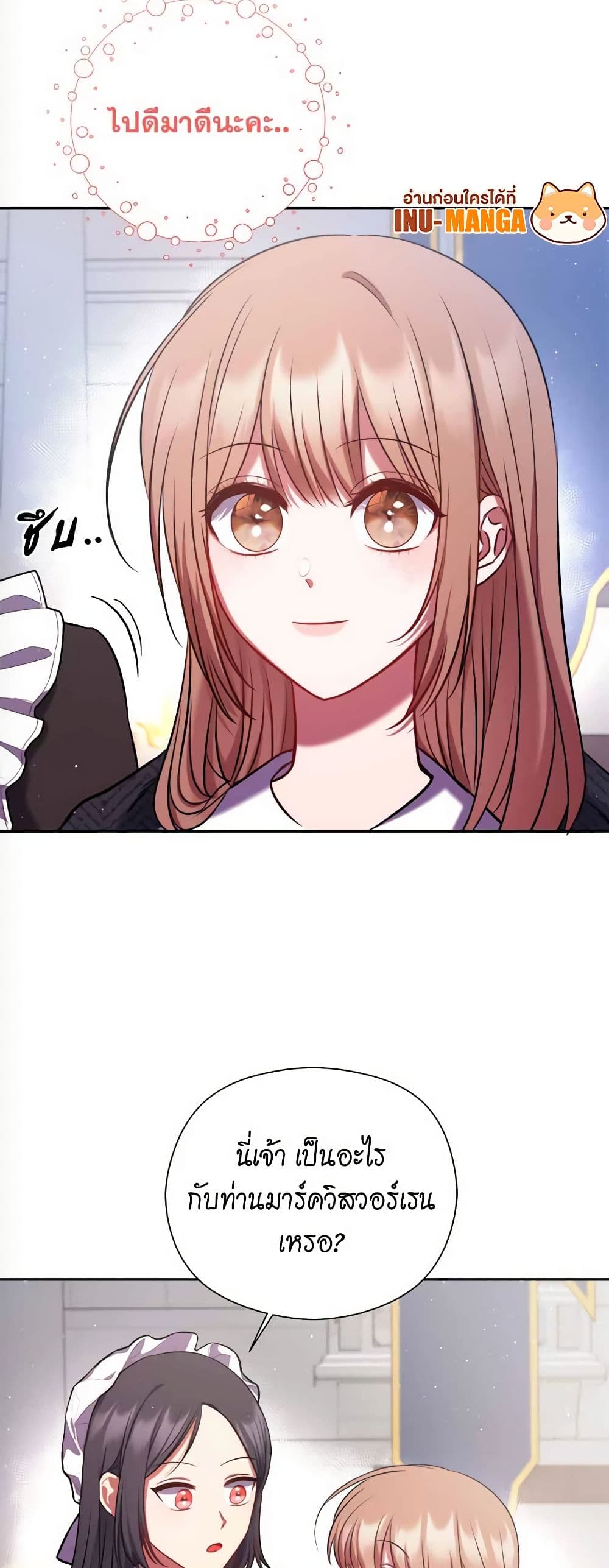 The Lovable Maid page 35
