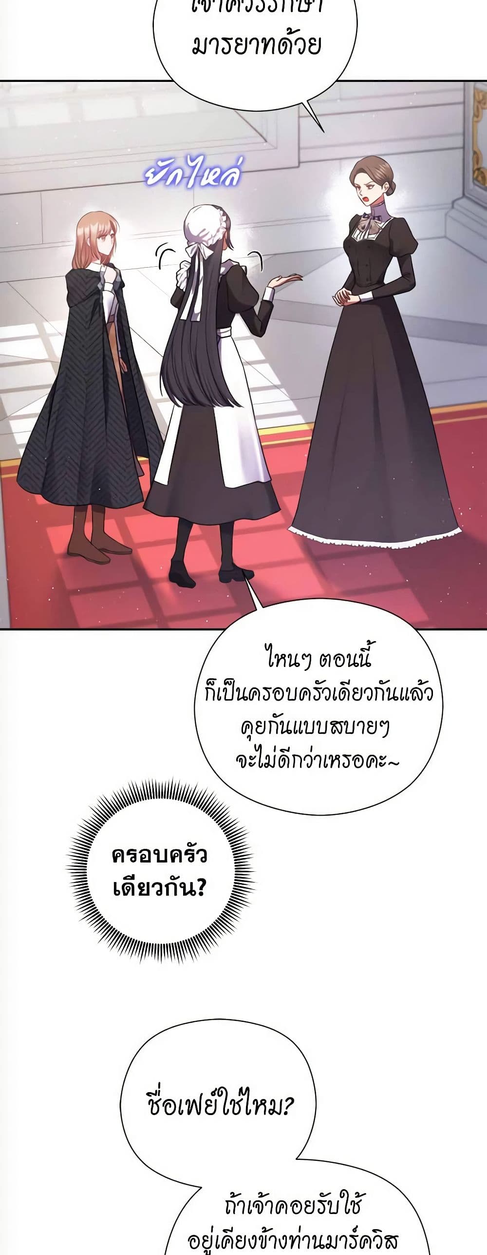 The Lovable Maid page 38