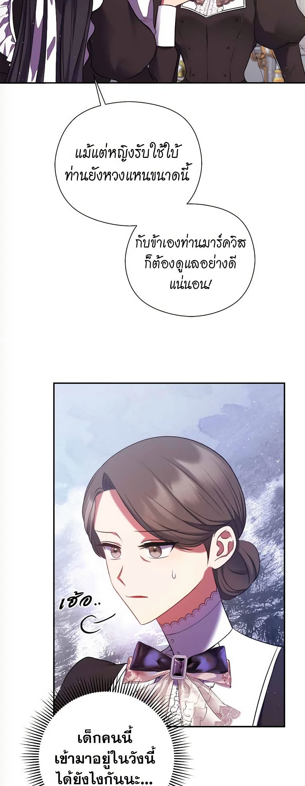 The Lovable Maid page 40