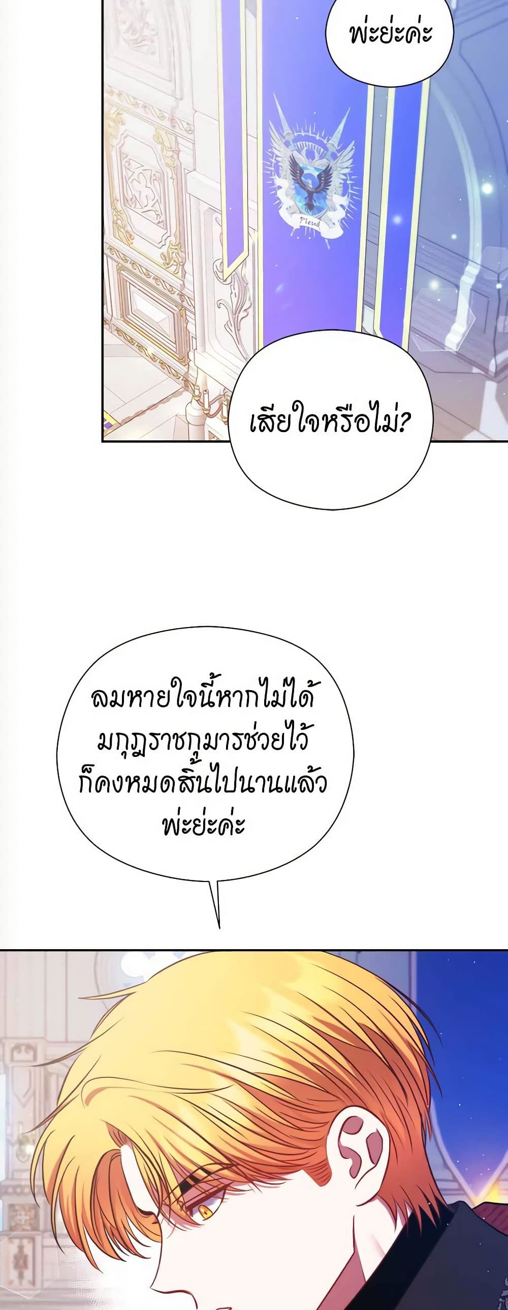 The Lovable Maid page 47