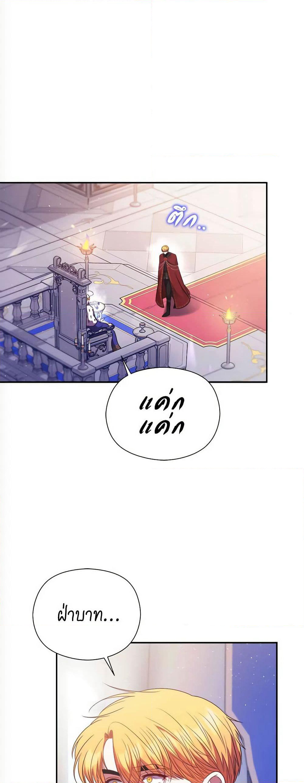 The Lovable Maid page 49