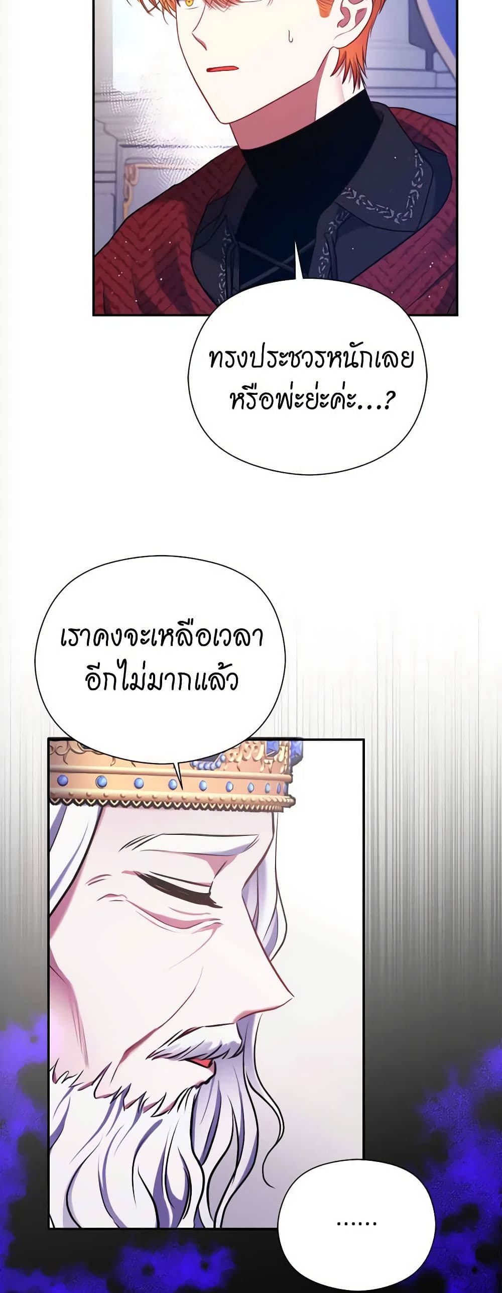 The Lovable Maid page 50