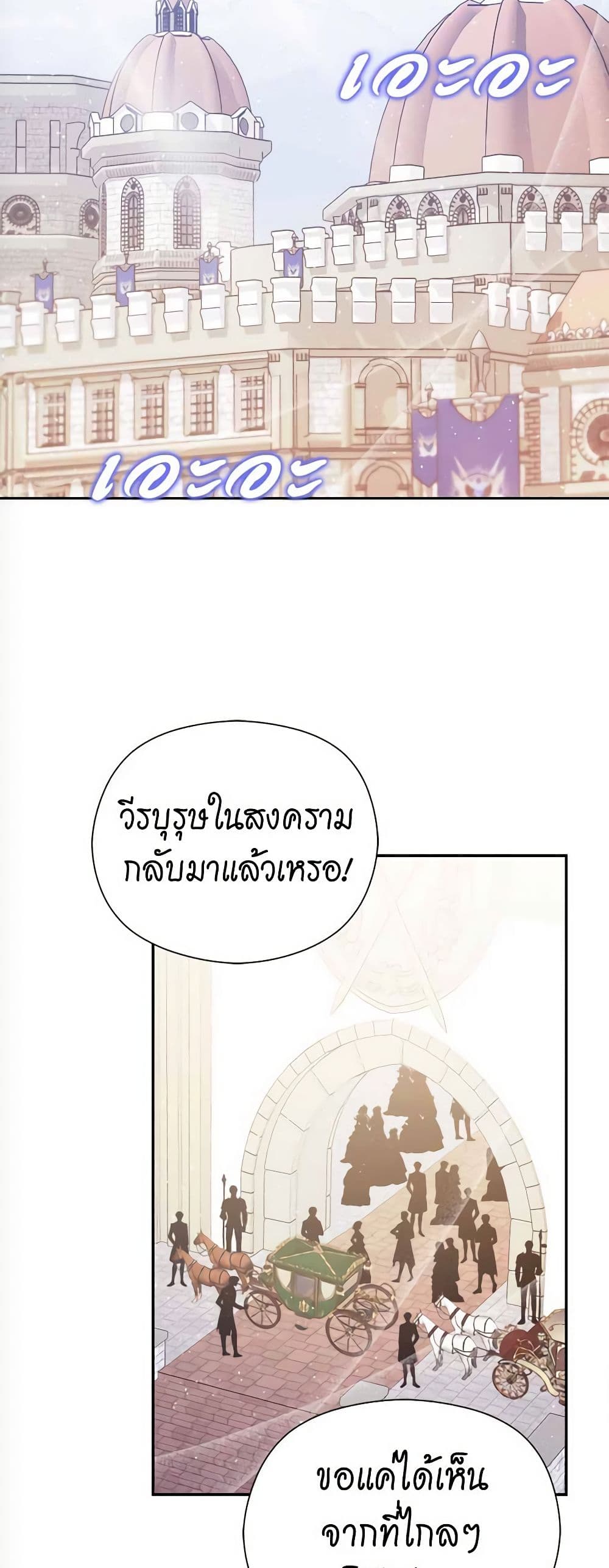 The Lovable Maid page 56