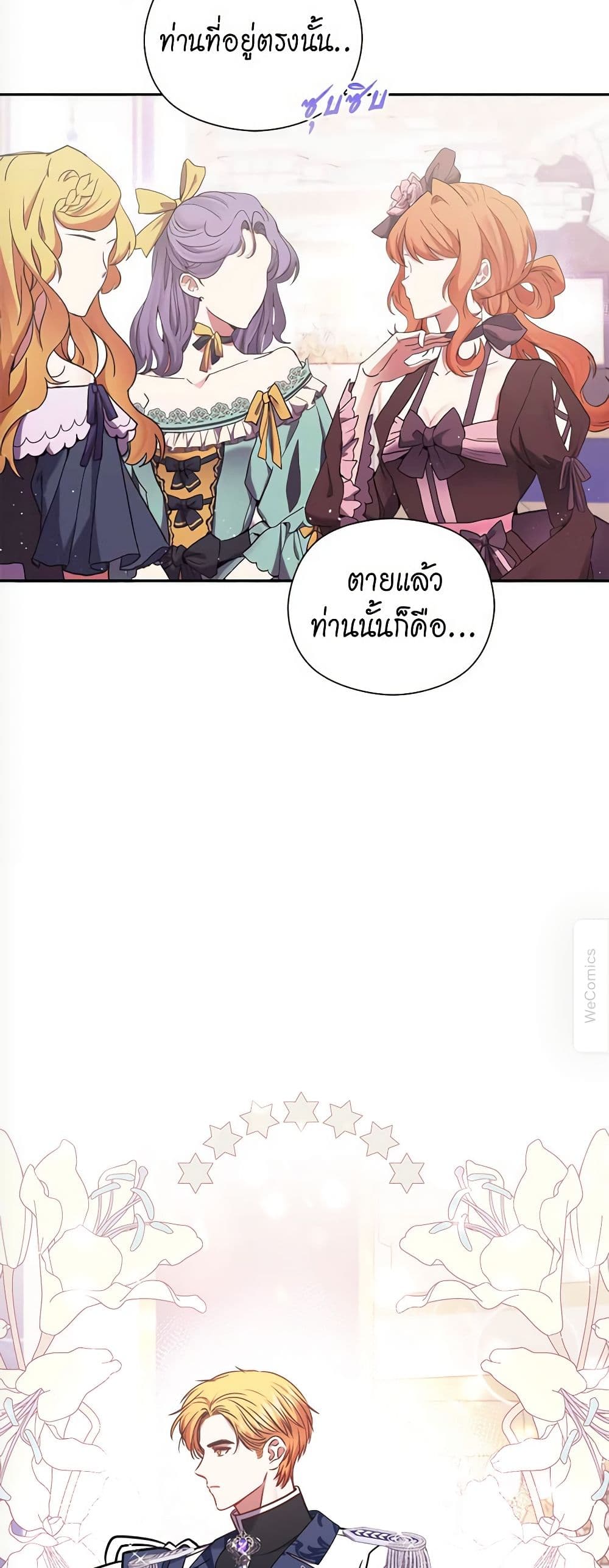 The Lovable Maid page 59