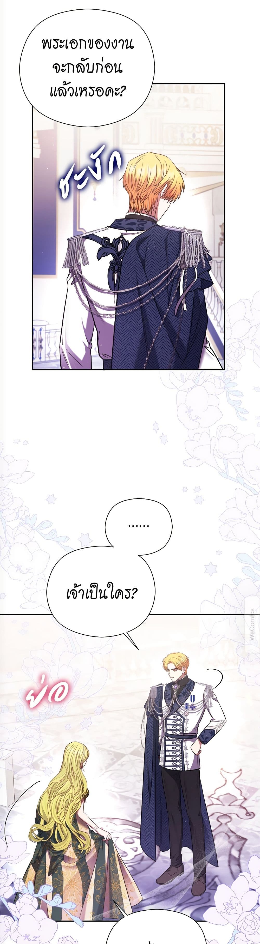 The Lovable Maid page 9