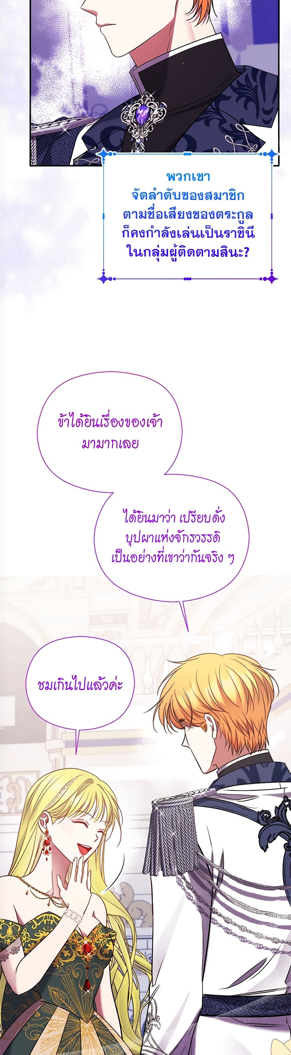 The Lovable Maid page 12