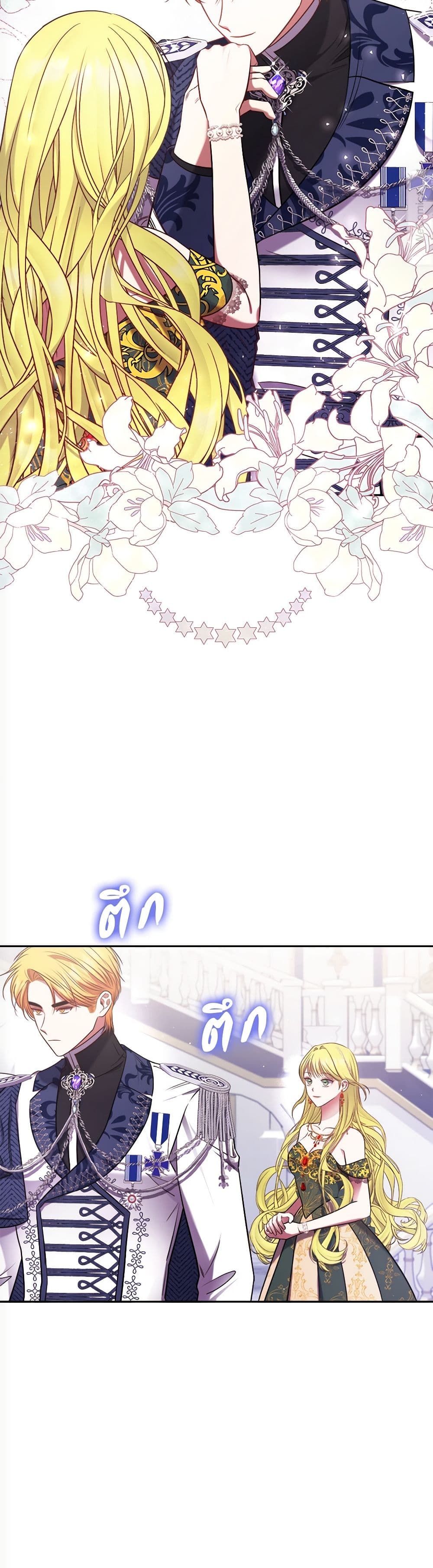 The Lovable Maid page 15