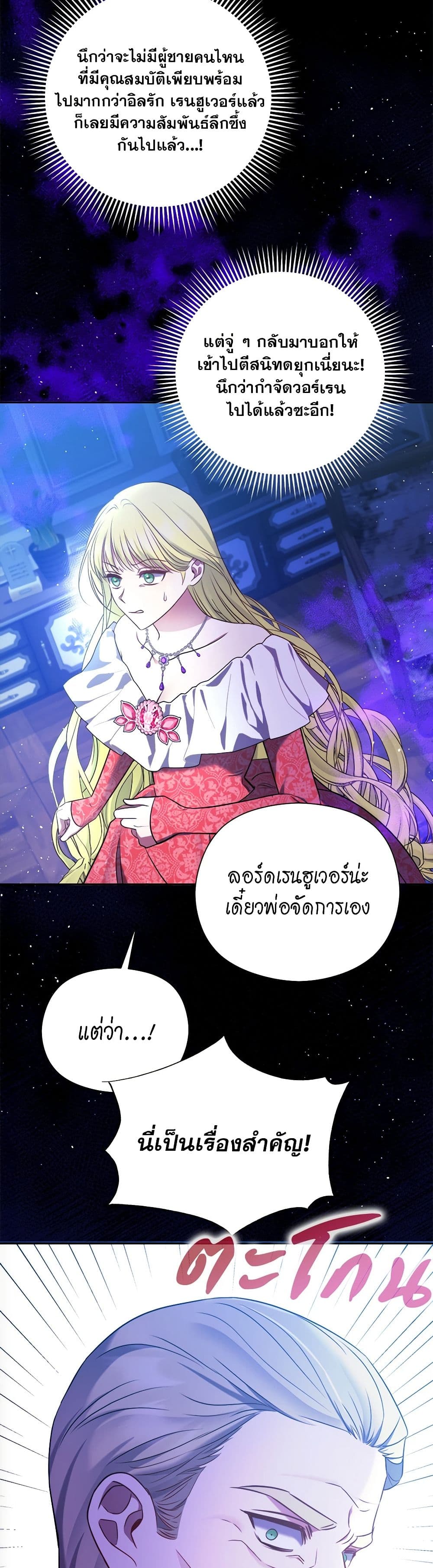 The Lovable Maid page 18