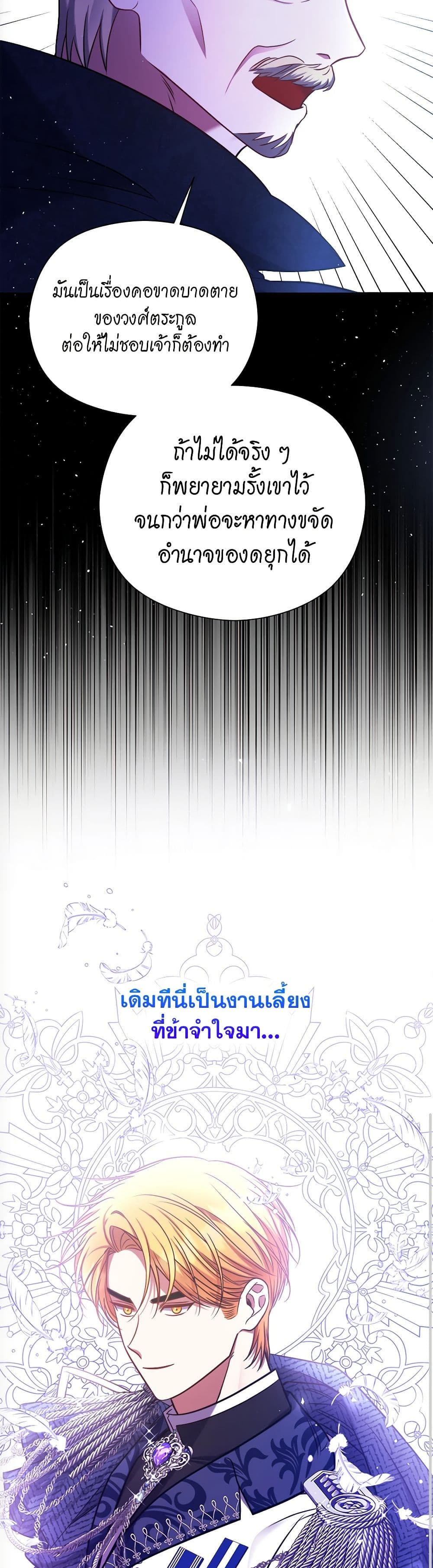 The Lovable Maid page 19