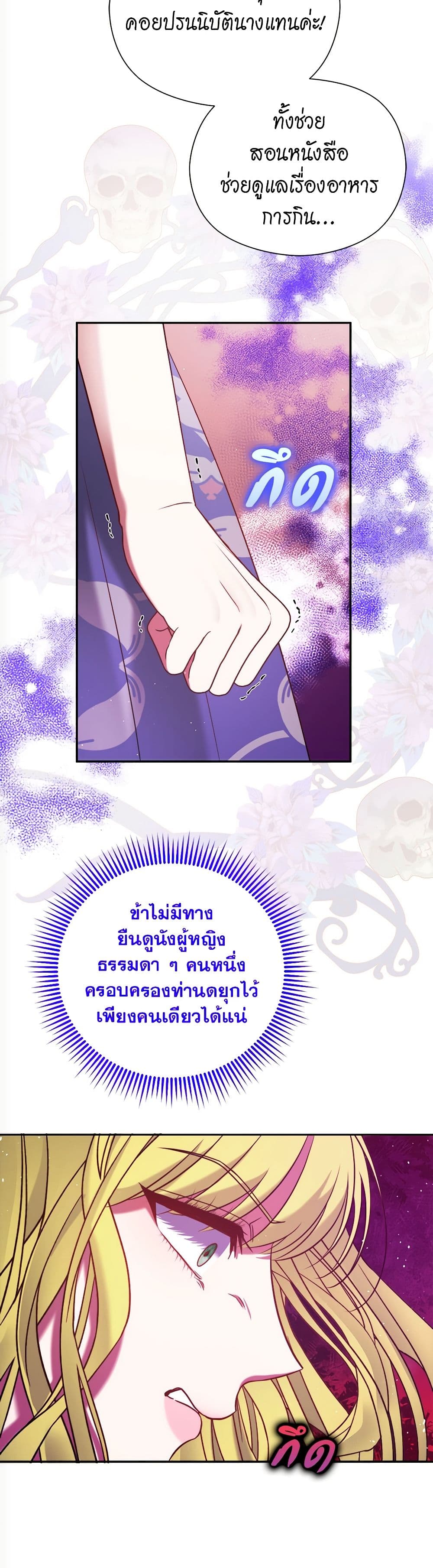 The Lovable Maid page 29