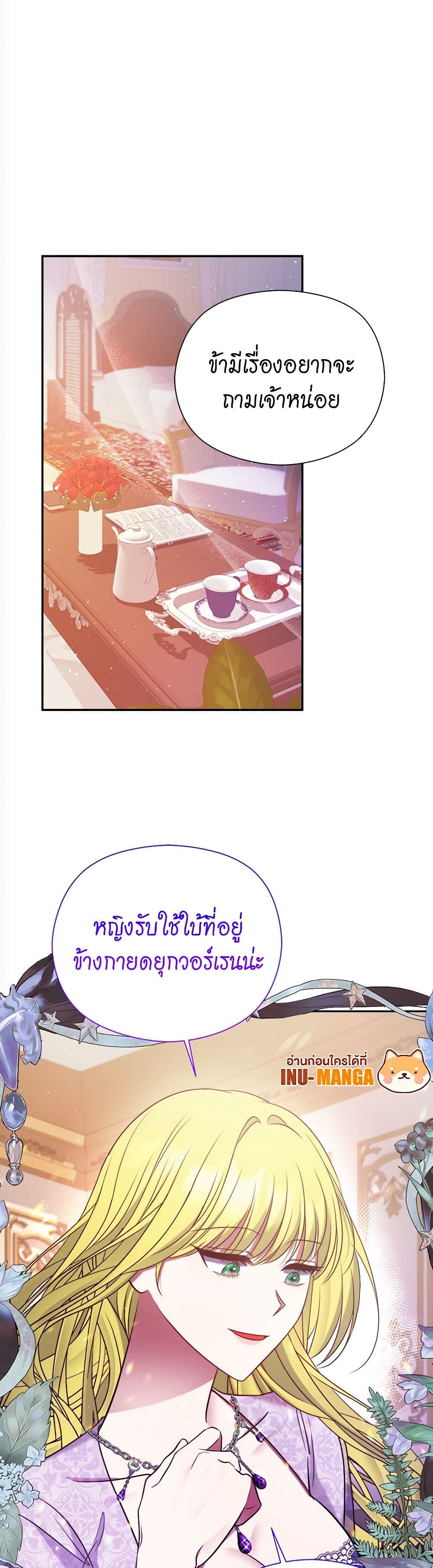 The Lovable Maid page 30