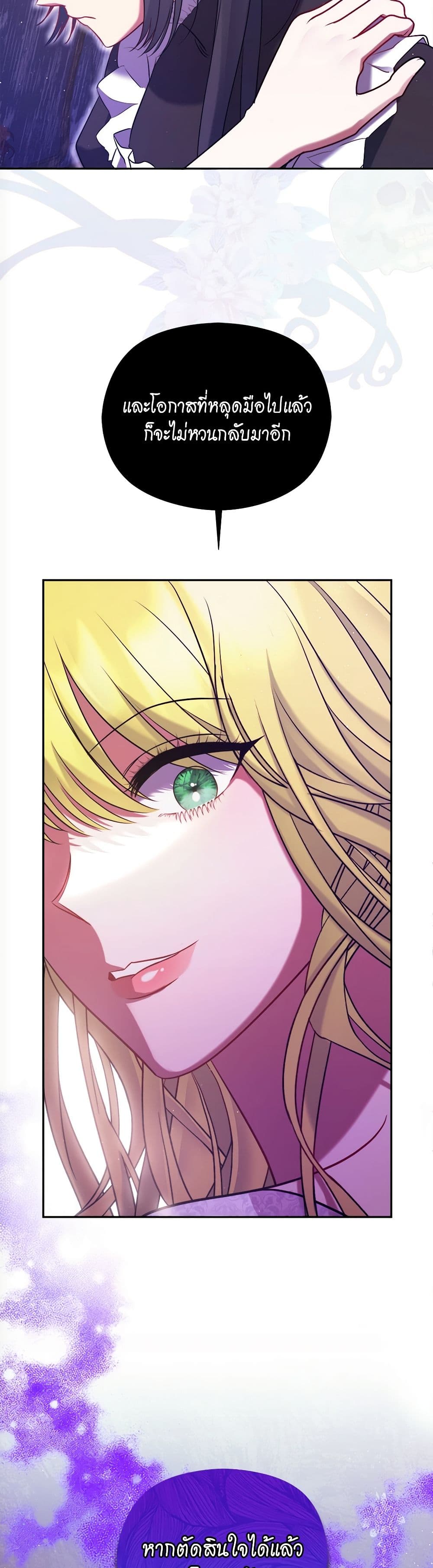 The Lovable Maid page 33