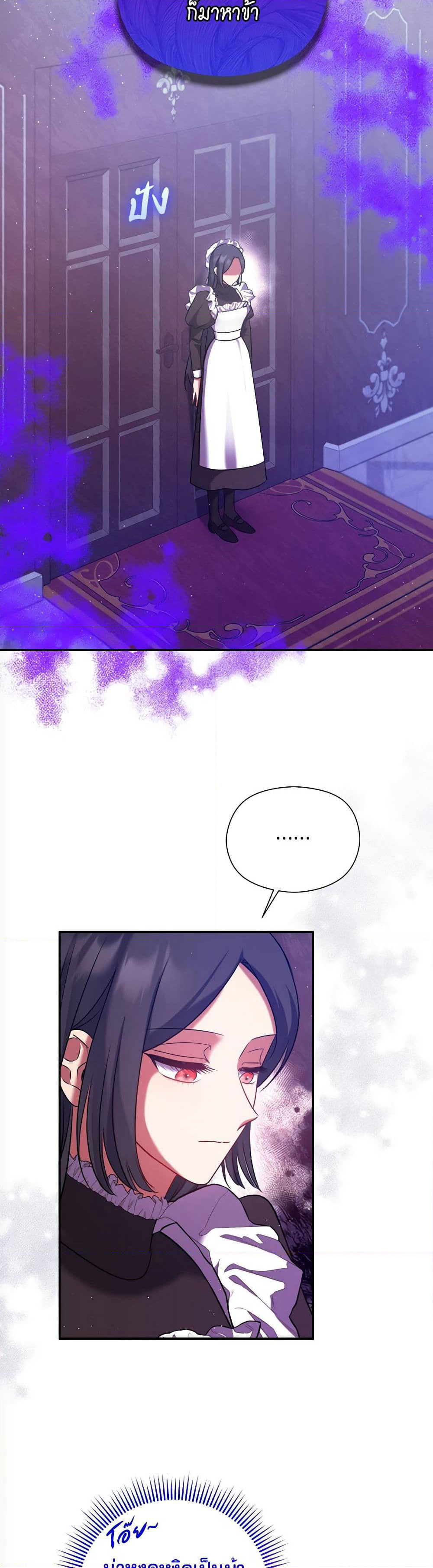 The Lovable Maid page 34