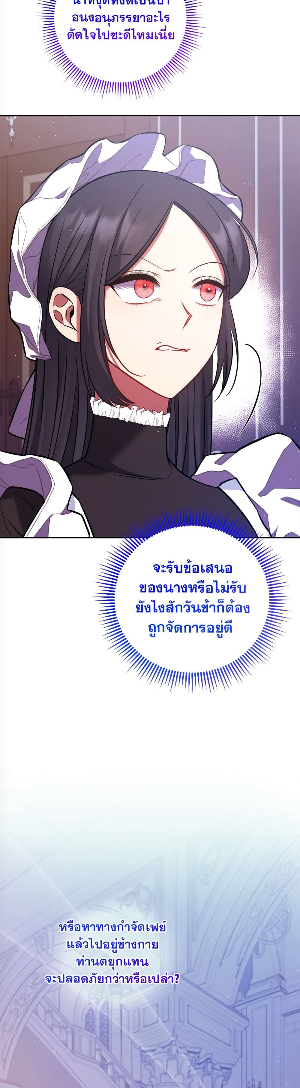 The Lovable Maid page 35