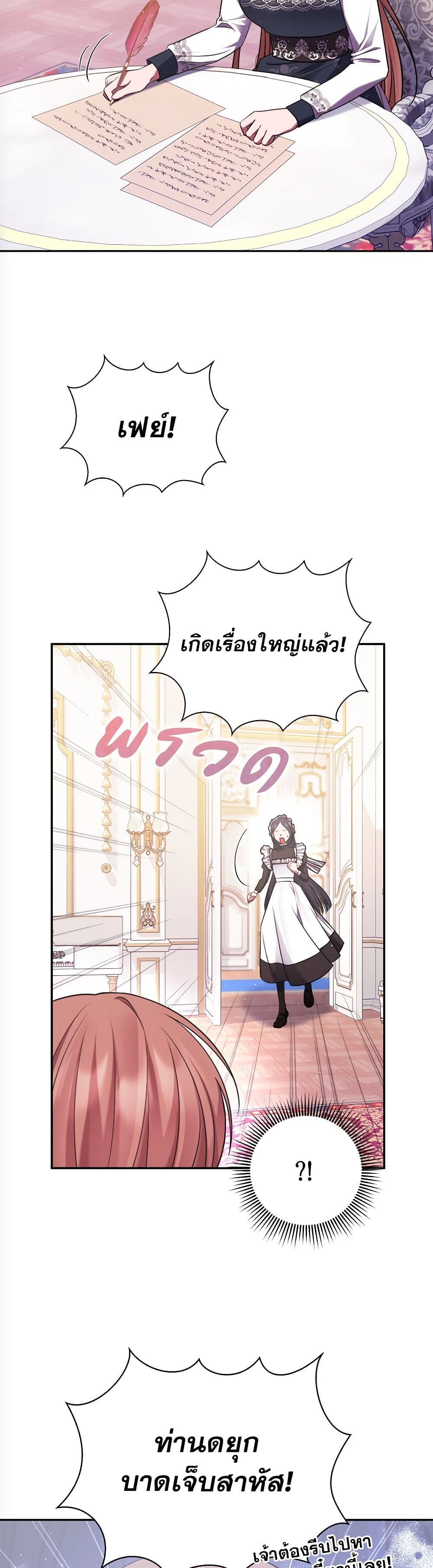 The Lovable Maid page 38