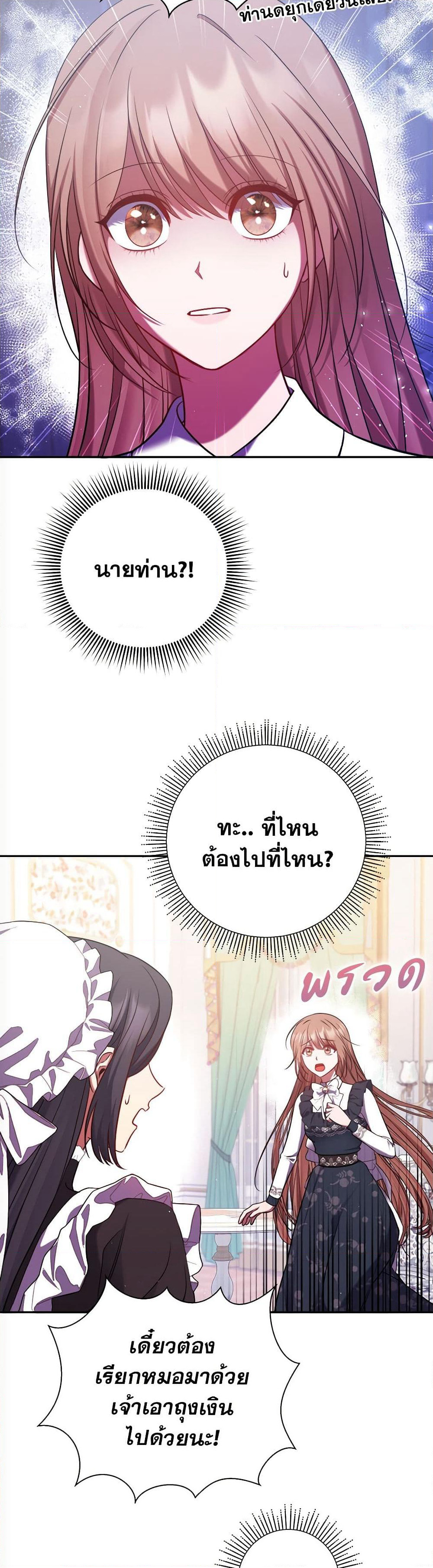 The Lovable Maid page 39