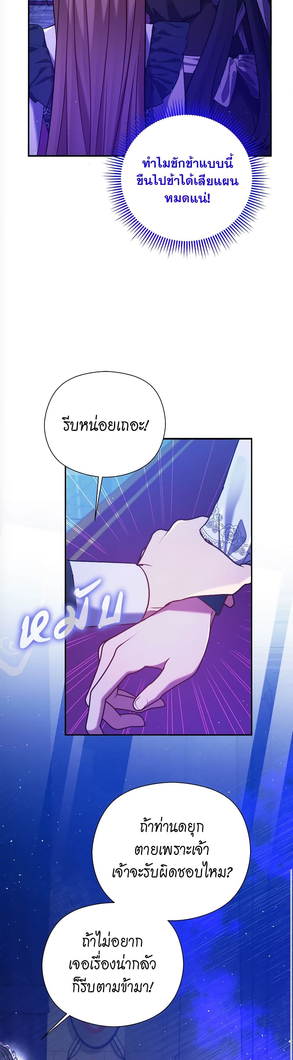 The Lovable Maid page 42