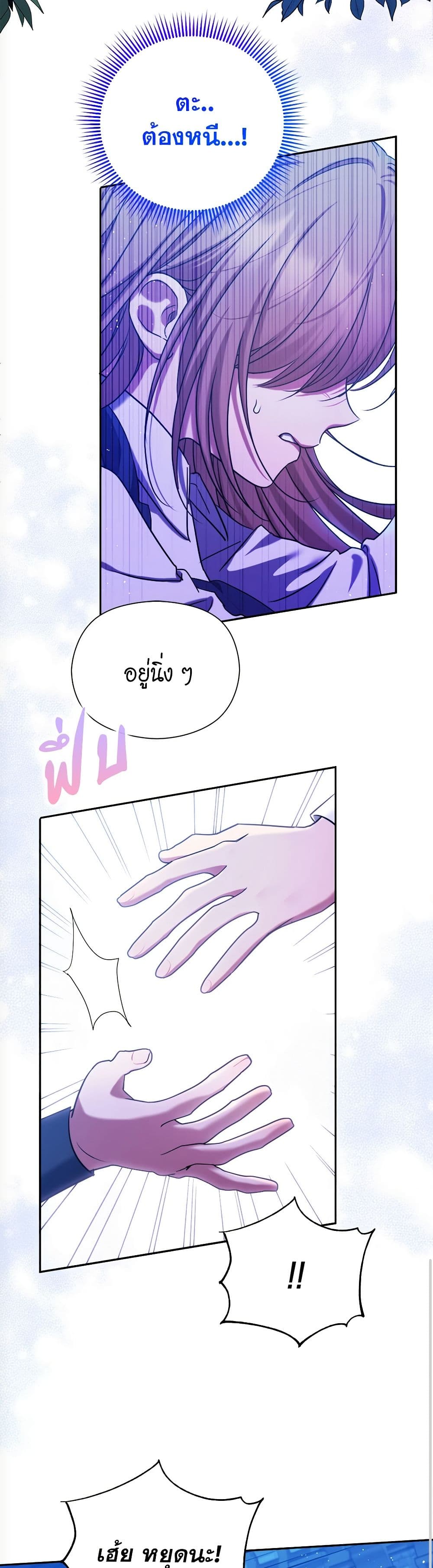 The Lovable Maid page 48