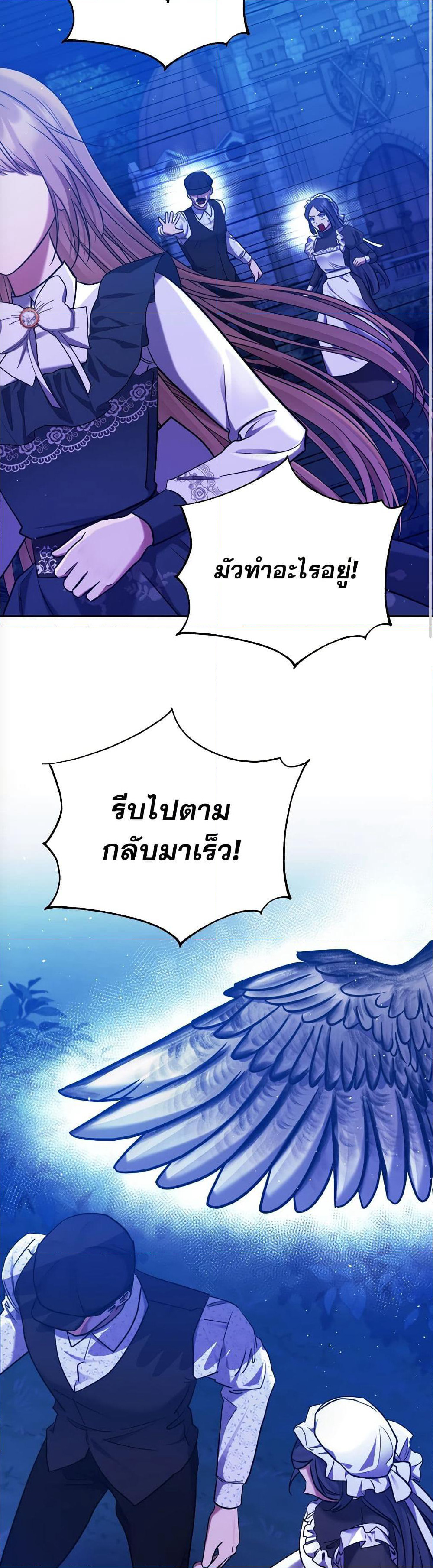 The Lovable Maid page 49